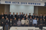 Hội thảo quốc tế lần thứ 8 đã được tổ chức trong các ngày 15-16/12/2023 tại trường Đại học Quốc gia Pukyong, thành phố Busan.
